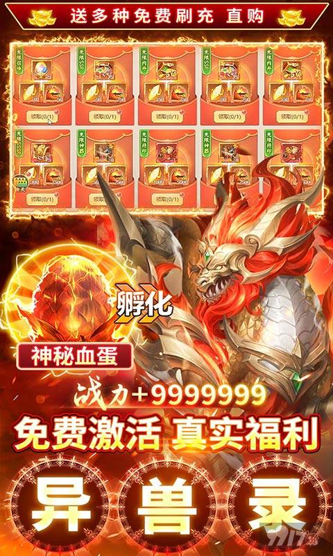 内购破解《少年封神榜OL-BT-全新买断送刷充》无限元宝版