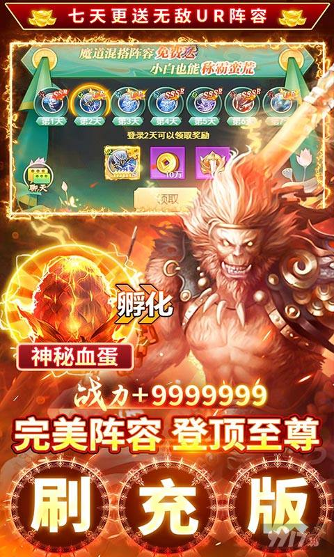 内购破解《少年封神榜OL-BT-全新买断送刷充》无限元宝版