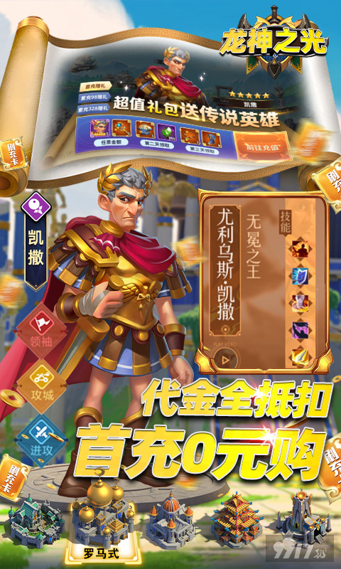 代金狂嗨《龙神之光-UR全免刷充》单笔充值活动