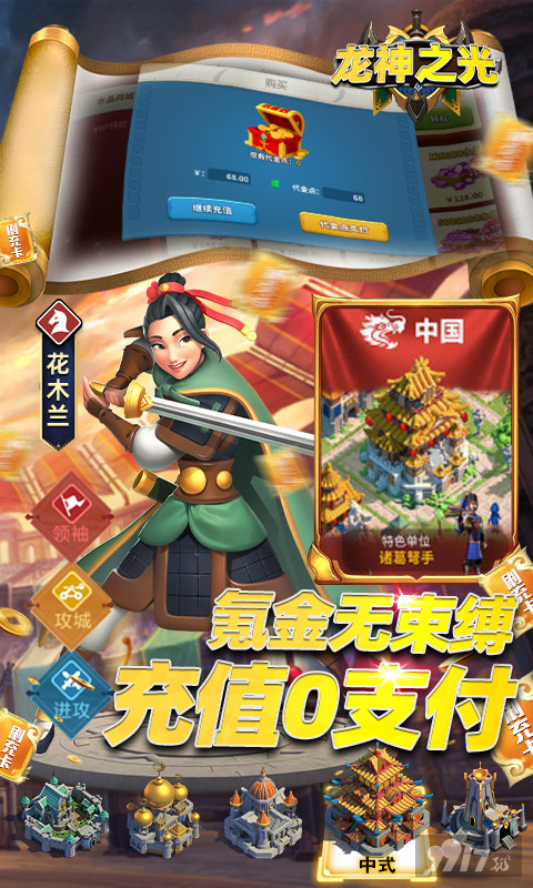代金狂嗨《龙神之光-UR全免刷充》单笔充值活动