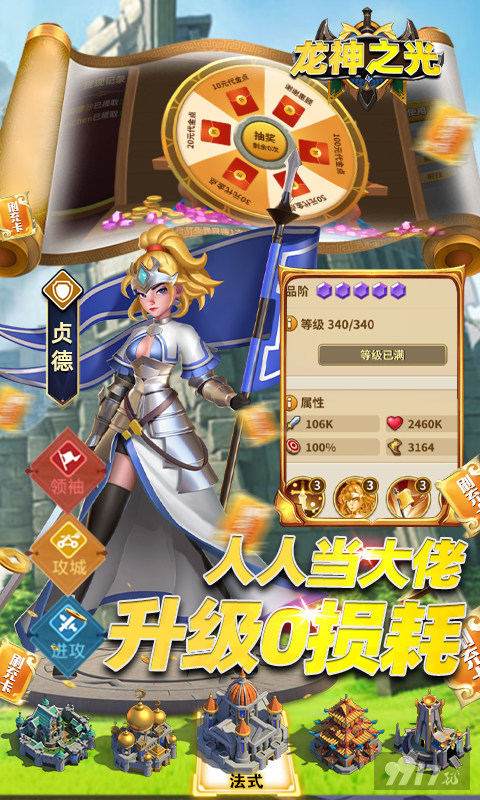 代金狂嗨《龙神之光-UR全免刷充》单笔充值活动