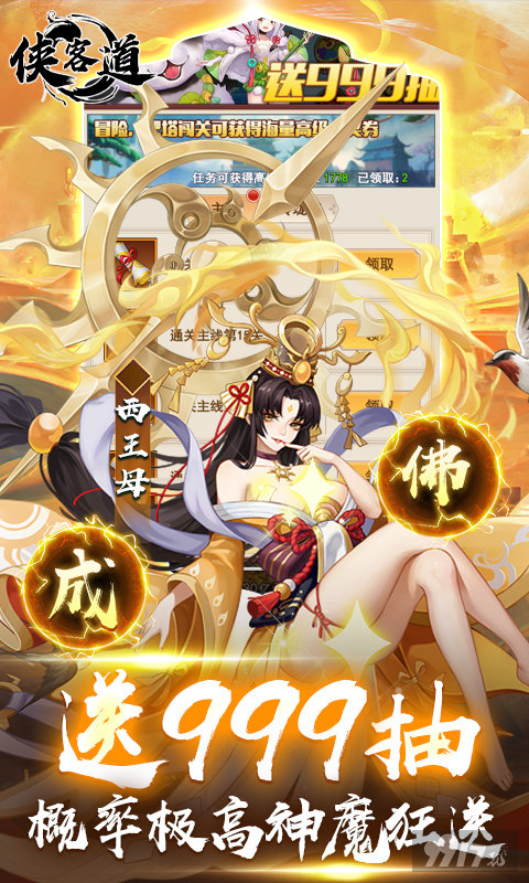 侠客道破解版无限元宝-侠客道无限内购破解版下载