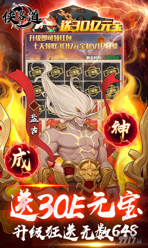 侠客道破解版无限元宝-侠客道无限内购破解版下载