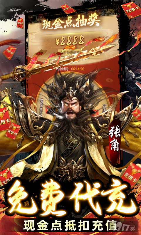 天人降世单笔特惠《攻守兼备-100%全金将刷充》绝色貂蝉