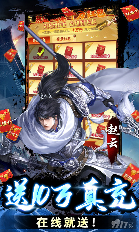 天人降世单笔特惠《攻守兼备-100%全金将刷充》绝色貂蝉