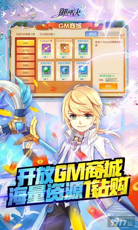 额外返利活动《御神决-GM女神全免刷充》武饰致命魅力