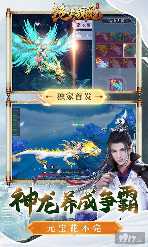 上线送万元真充《绝世战魂：前传-GM钱包无限直充》限时道具返利