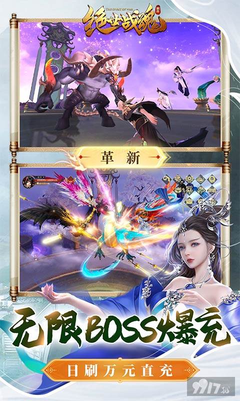 上线送万元真充《绝世战魂：前传-GM钱包无限直充》限时道具返利