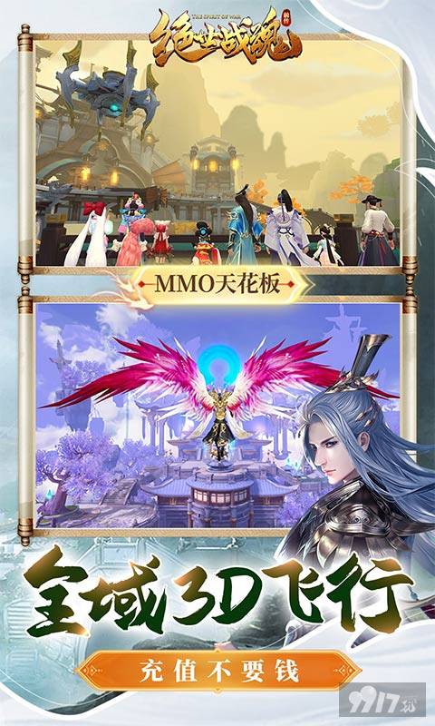 上线送万元真充《绝世战魂：前传-GM钱包无限直充》限时道具返利