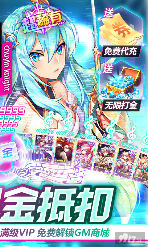 幸运草骑士无限钻石内购破解版-幸运草骑士无限召唤破解版最新下载