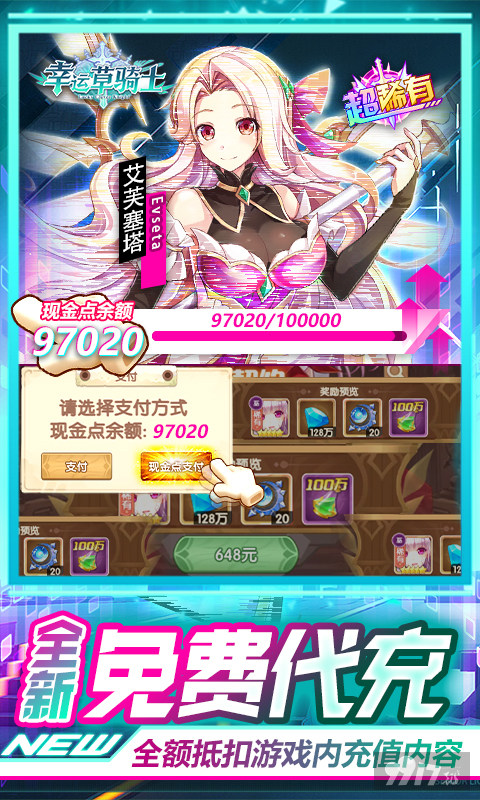 单日累计充值《幸运草骑士-GM现金全额抵扣》无限钻石破解版