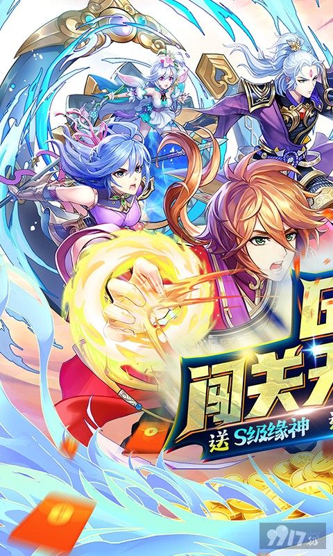 限时送豪礼《轮回诀-GM科技S级全免》GM修改器+仙玉*88888