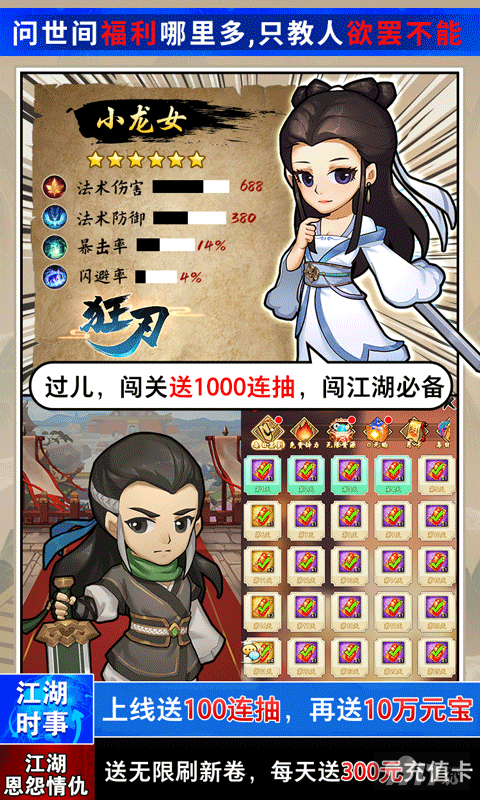 VIP10+10万元宝《小虾米闯江湖-破解钱包提充》限时单日累充豪礼