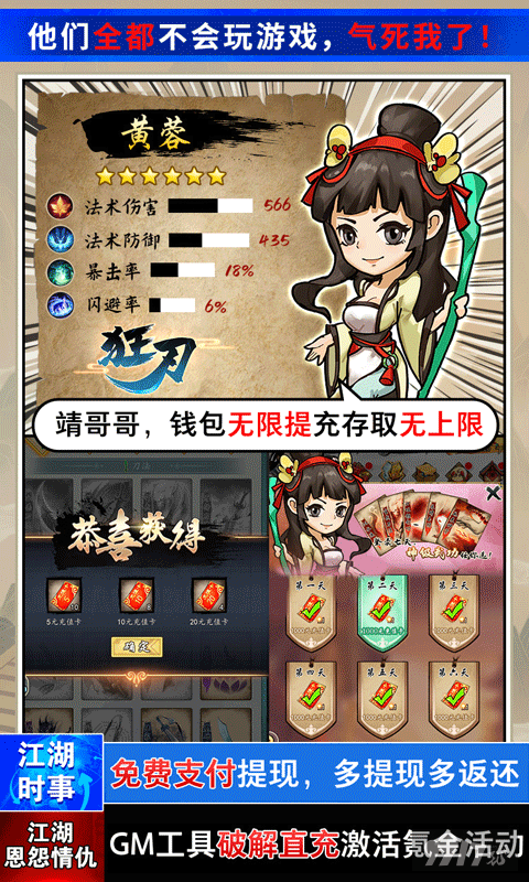 VIP10+10万元宝《小虾米闯江湖-破解钱包提充》限时单日累充豪礼