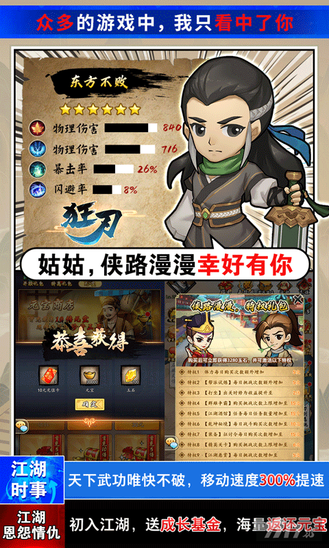 VIP10+10万元宝《小虾米闯江湖-破解钱包提充》限时单日累充豪礼