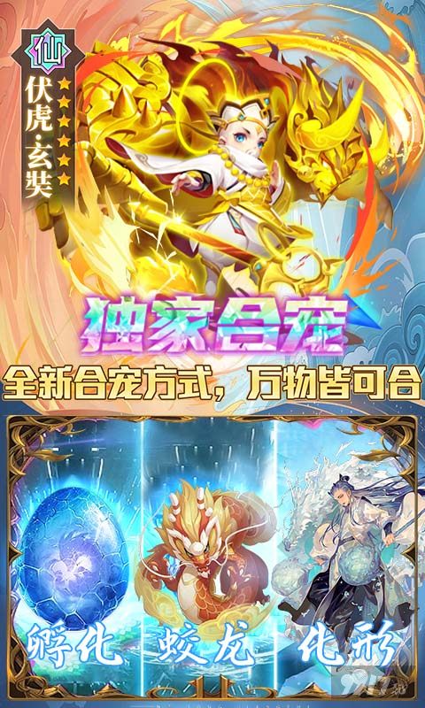 主宰西游破解版内购无限金币(卡牌西游内购破解版下载)