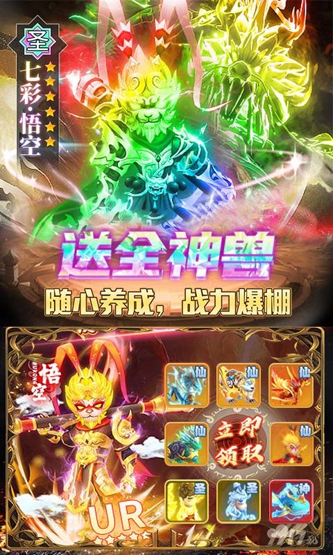 主宰西游破解版内购无限金币(卡牌西游内购破解版下载)
