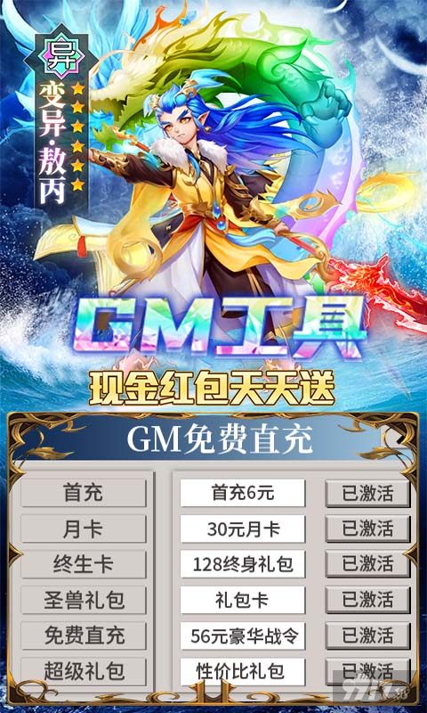 主宰西游破解版内购无限金币(卡牌西游内购破解版下载)
