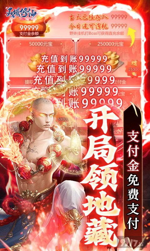[修仙手游]灵域修仙破解版无限元宝下载-灵域修仙单机破解内购版游戏