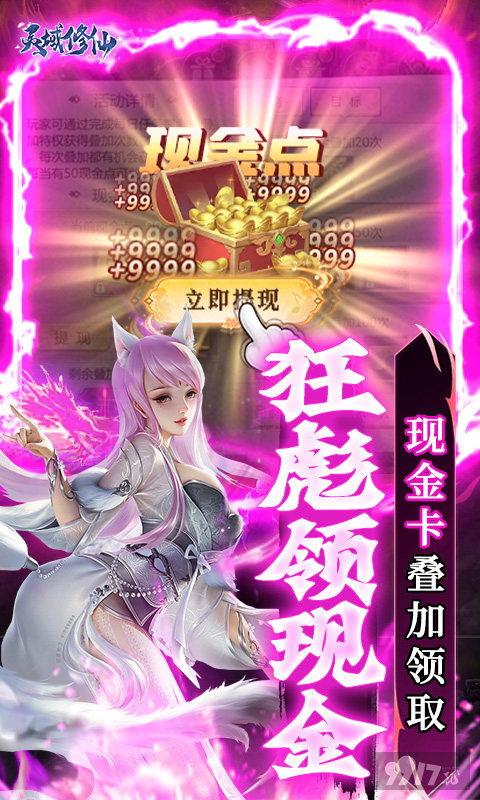 [修仙手游]灵域修仙破解版无限元宝下载-灵域修仙单机破解内购版游戏