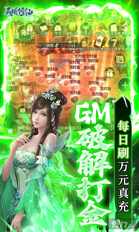 [修仙手游]灵域修仙破解版无限元宝下载-灵域修仙单机破解内购版游戏