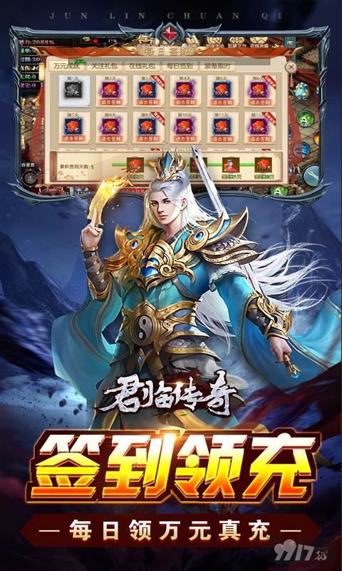 逐日剑法《君临传奇-斩剑送宠刷充》仙剑限定活动