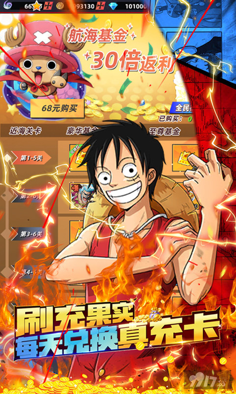 1000元充值红包《舰队统治者-UR开局送代金券》真正破解版