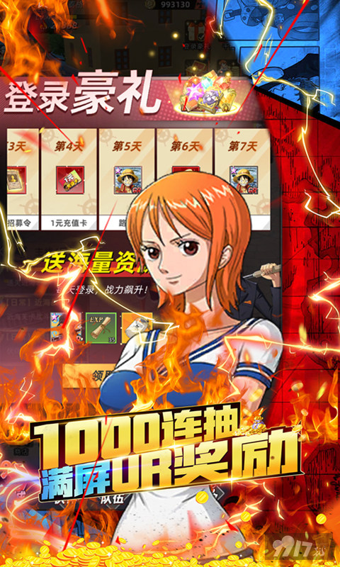 1000元充值红包《舰队统治者-UR开局送代金券》真正破解版