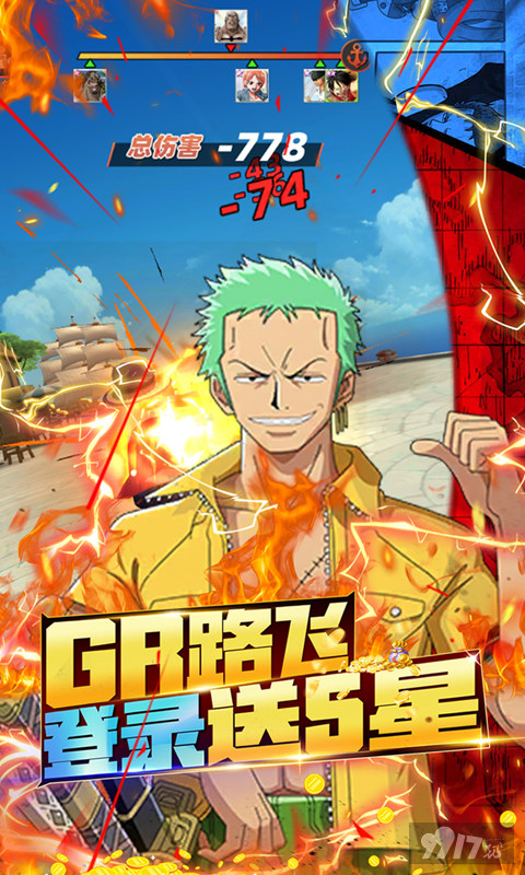 1000元充值红包《舰队统治者-UR开局送代金券》真正破解版