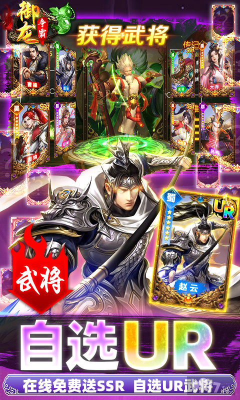 破解版手游《御龙争霸-毒华佗现金点充》888万8888元宝