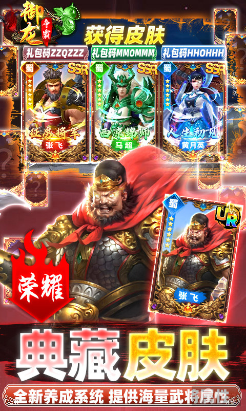 破解版手游《御龙争霸-毒华佗现金点充》888万8888元宝