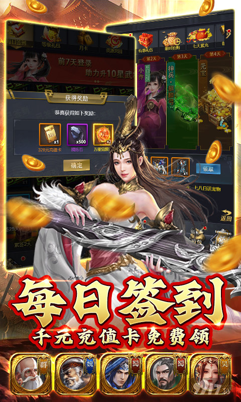 骑战三国破解版满v无限元宝-骑战三国内购破解版下载