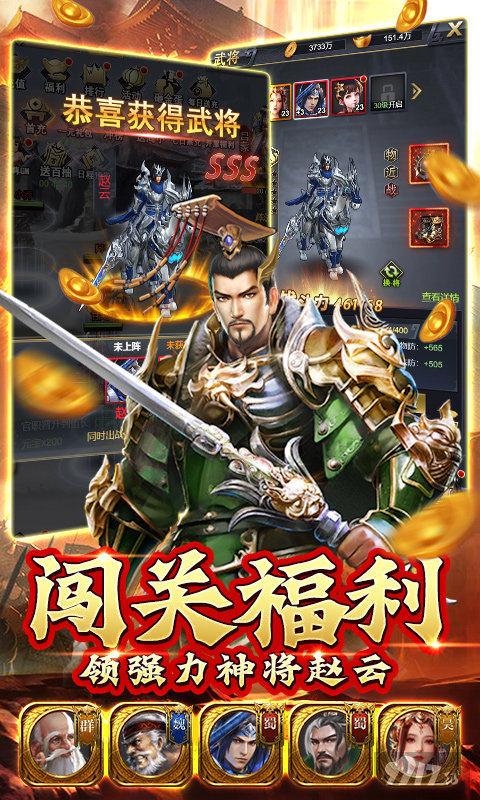 骑战三国破解版满v无限元宝-骑战三国内购破解版下载