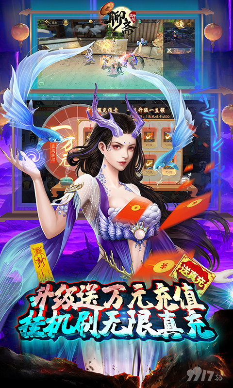 [微信小程序]聊斋搜神记免广告无限元宝版-聊斋搜神记手游官方下载