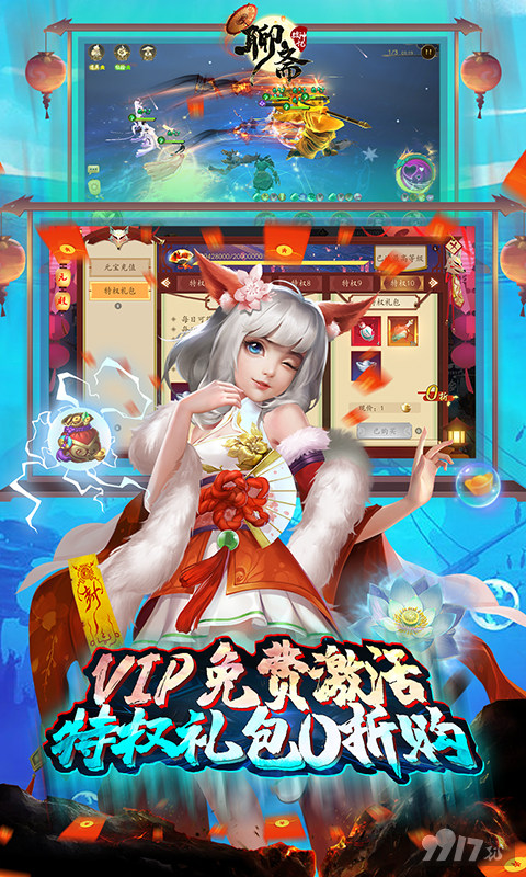 [微信小程序]聊斋搜神记免广告无限元宝版-聊斋搜神记手游官方下载