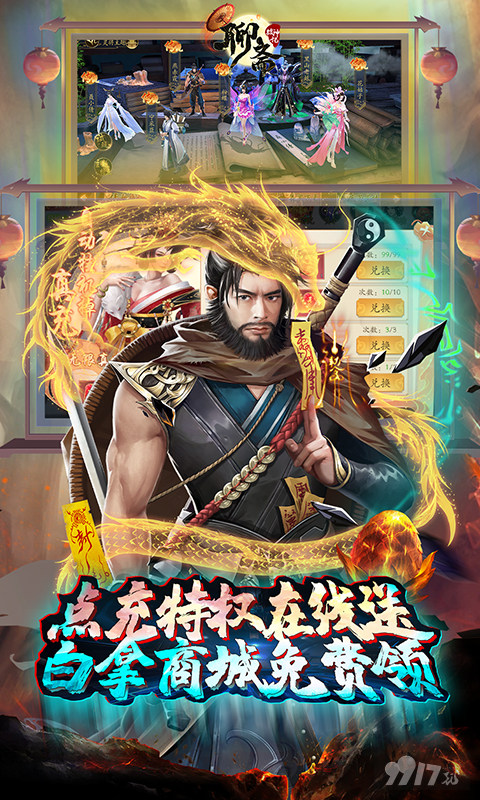 [微信小程序]聊斋搜神记免广告无限元宝版-聊斋搜神记手游官方下载