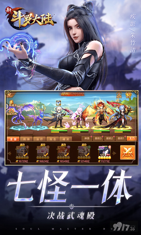 新斗罗大陆(送海神波赛西)无限充值版-新斗罗大陆无限钻石修改器