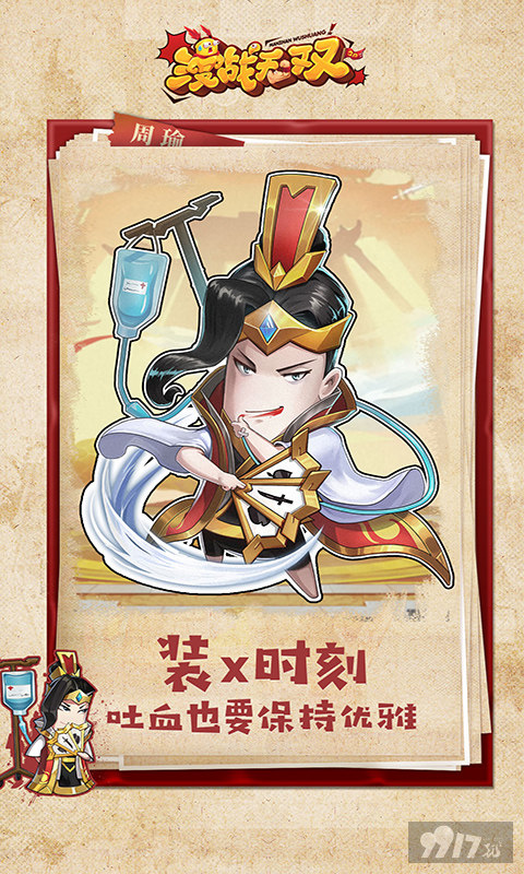 [折扣平台]漫战无双变态版无限钻石版下载-漫斗无双无限钻石金币