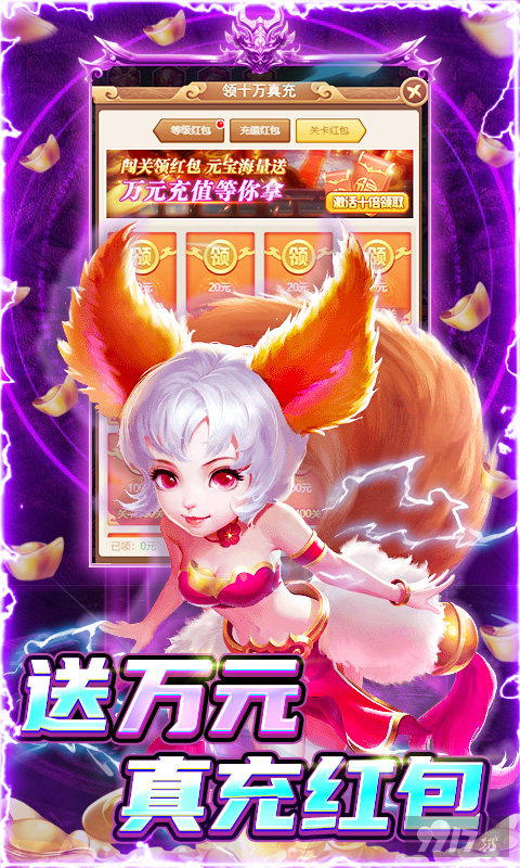 元宝*1888888《圣光之战-GM满屏爆充值》送GM1特权