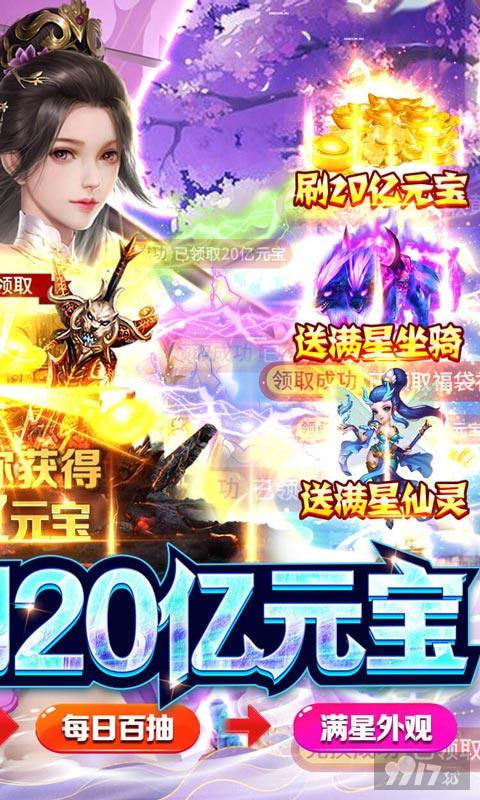 剑舞乾坤破解版最新版2023下载-剑舞乾坤无限仙玉破解版下载