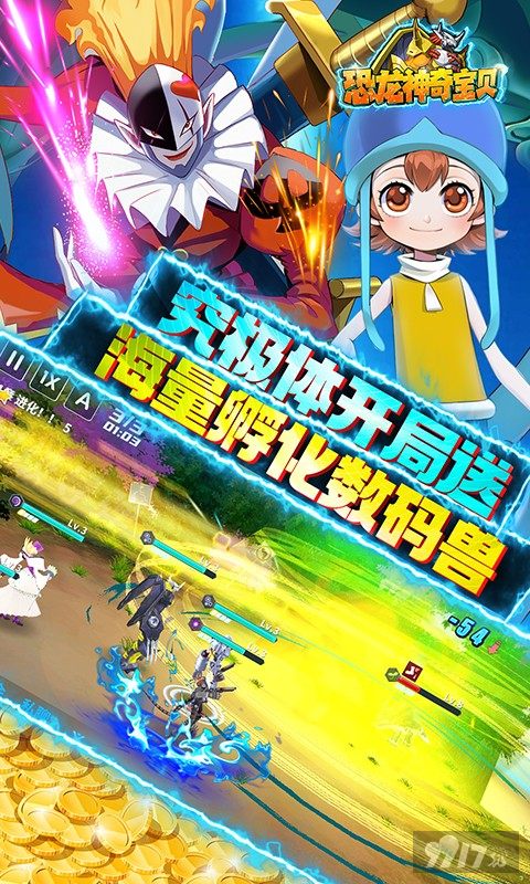 [数码宝贝]恐龙神奇宝贝无限金币无限钻石版-恐龙神奇宝贝(内置菜单)官方下载