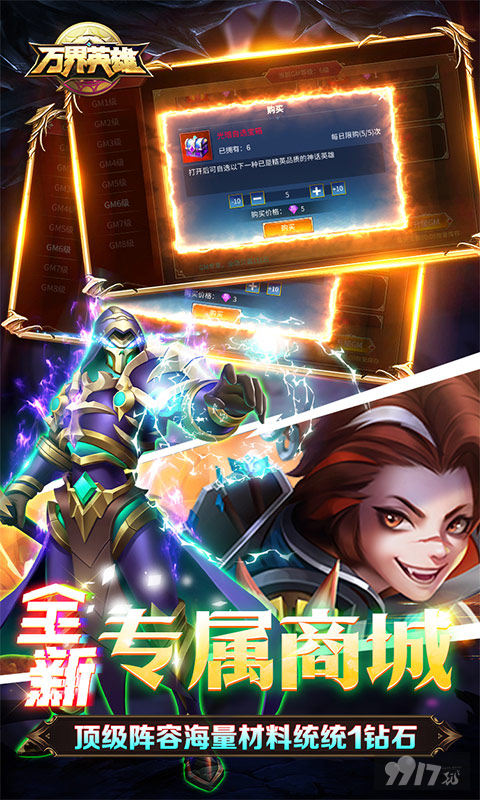 全套精英装备《万界英雄-GM内挂系统》限时10倍多日累充