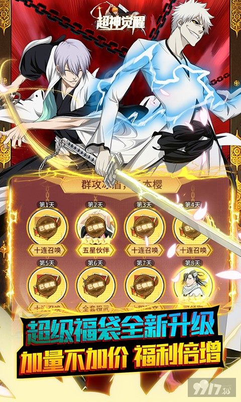 死神超神觉醒内购破解版-超神觉醒破解版内置菜单下载