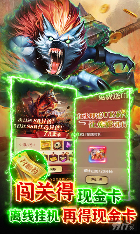 3亿元宝《萌妖来袭-无限刷充648》20倍单日活动