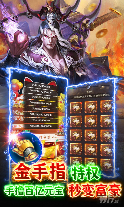 3亿元宝《萌妖来袭-无限刷充648》20倍单日活动