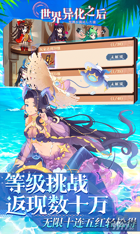 世界异化之后内购破解版ios/安卓下载-世界异化之后(送百抽)最新破解版下载