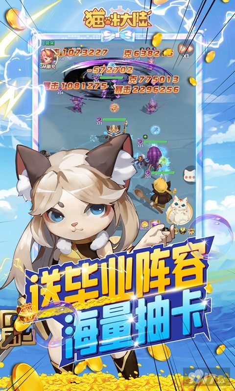 猫咪大陆2023礼包码分享-猫咪大陆真正内购破解版下载