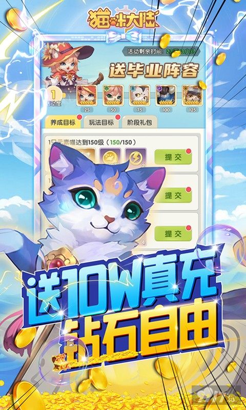 猫咪大陆2023礼包码分享-猫咪大陆真正内购破解版下载