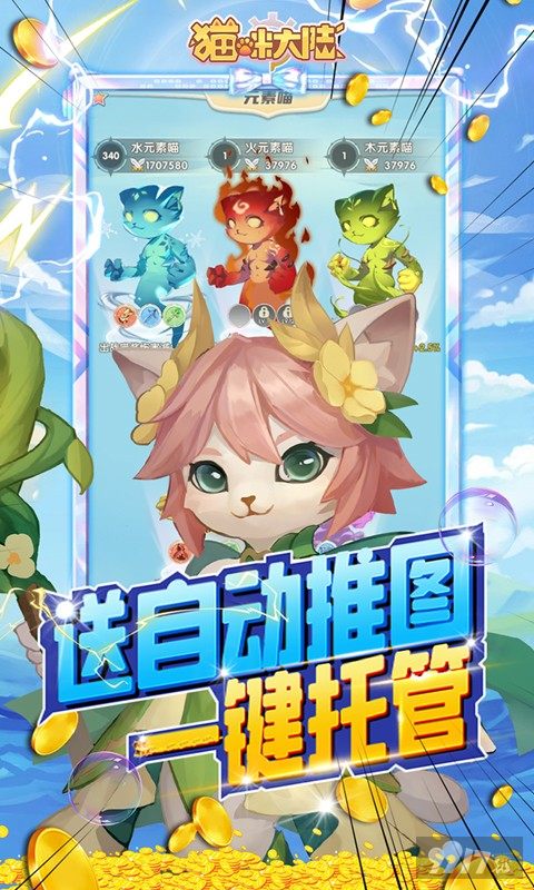 猫咪大陆破解版最新-猫咪大陆内置菜单2023下载