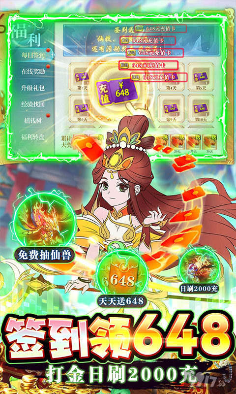 十倍道具活动《神兽连萌-抓宠打金真回合》无限内购破解版